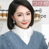 つけ襟 付け襟 レディース | PlusNao | 詳細画像1