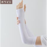 アームカバー 腕カバー 男女兼用 | PlusNao | 詳細画像11 