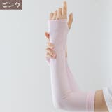 アームカバー 腕カバー 男女兼用 | PlusNao | 詳細画像14 