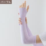 アームカバー 腕カバー 男女兼用 | PlusNao | 詳細画像16 