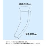 アームカバー 腕カバー 男女兼用 | PlusNao | 詳細画像17 