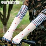 アームカバー UVカット手袋 指先なし | PlusNao | 詳細画像7 