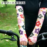 アームカバー UVカット手袋 指先なし | PlusNao | 詳細画像8 