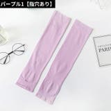 アームカバー 腕カバー 男女兼用 | PlusNao | 詳細画像12 