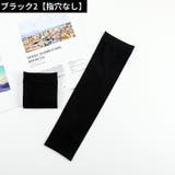 アームカバー 腕カバー 男女兼用 | PlusNao | 詳細画像13 