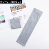 アームカバー 腕カバー 男女兼用 | PlusNao | 詳細画像15 