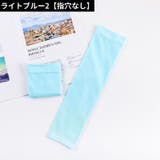 アームカバー 腕カバー 男女兼用 | PlusNao | 詳細画像16 