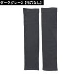 アームカバー 腕カバー 男女兼用 | PlusNao | 詳細画像18 