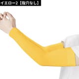 アームカバー 腕カバー 男女兼用 | PlusNao | 詳細画像19 