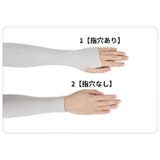 アームカバー 腕カバー 男女兼用 | PlusNao | 詳細画像4 