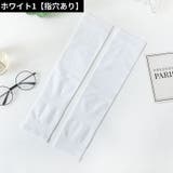 アームカバー 腕カバー 男女兼用 | PlusNao | 詳細画像6 
