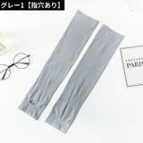 アームカバー 腕カバー 男女兼用 | PlusNao | 詳細画像7 