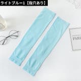 アームカバー 腕カバー 男女兼用 | PlusNao | 詳細画像8 