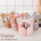 PlusNao（プラスナオ） | 耳あて 耳当て イヤーマフラー イヤーマフ 耳カバー キッズ ジュニア 女の子 フェイクファー ふわふわ 起毛 ファッション小物 猫耳 耳付き ラメ キラキラ あったか 暖かい 防寒 かわいい おしゃれ キュート ガーリー お出かけ 冬 プレゼント ギフ