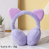 耳あて 耳当て イヤーマフラー | PlusNao | 詳細画像13 