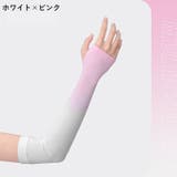 アームカバー ロング丈 レディース | PlusNao | 詳細画像12
