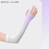 アームカバー ロング丈 レディース | PlusNao | 詳細画像13