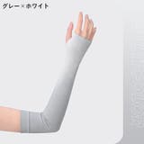 アームカバー ロング丈 レディース | PlusNao | 詳細画像14