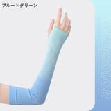 アームカバー ロング丈 レディース | PlusNao | 詳細画像15