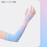 アームカバー ロング丈 レディース | PlusNao | 詳細画像16
