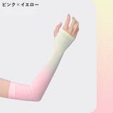 アームカバー ロング丈 レディース | PlusNao | 詳細画像17