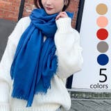 ストール 薄手 大判 | PlusNao | 詳細画像1