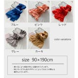 ストール 薄手 大判 | PlusNao | 詳細画像15