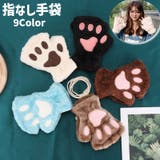 手袋 指先なし 肉球 | PlusNao | 詳細画像1