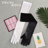 ウエディンググローブ ロンググローブ 長手袋 | PlusNao | 詳細画像6