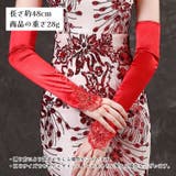 ウェディンググローブ レース手袋 グローブ | PlusNao | 詳細画像7 