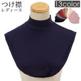 つけ襟 付け襟 レディース | PlusNao | 詳細画像1