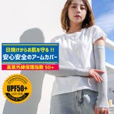アームカバー アームウォーマー レディース | PlusNao | 詳細画像2