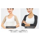 肩サポーター ボレロ型 半袖 | PlusNao | 詳細画像12