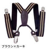 サスペンダー 子供用 キッズ | PlusNao | 詳細画像3