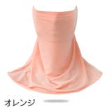 フェイスカバー フェイスマスク ネックカバー | PlusNao | 詳細画像11 