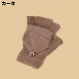 ニット手袋 ミトンカバー付きグローブ レディース | PlusNao | 詳細画像10 