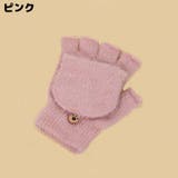 ニット手袋 ミトンカバー付きグローブ レディース | PlusNao | 詳細画像8 