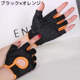 サイクルグローブ フィンガーレスグローブ 手袋 | PlusNao | 詳細画像13 