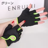 サイクルグローブ フィンガーレスグローブ 手袋 | PlusNao | 詳細画像14 