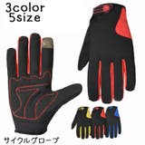 サイクルグローブ 自転車グローブ 手袋 | PlusNao | 詳細画像1 