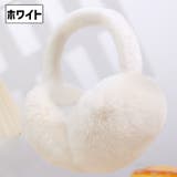 イヤーマフ 耳当て フェイクファー | PlusNao | 詳細画像12 