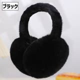 イヤーマフ 耳当て フェイクファー | PlusNao | 詳細画像13 