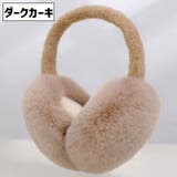 イヤーマフ 耳当て フェイクファー | PlusNao | 詳細画像18 
