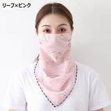 フェイスカバー フェイスマスク ネックカバー | PlusNao | 詳細画像9
