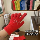 手袋 グローブ 指穴あり | PlusNao | 詳細画像1 