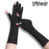 アームカバー 腕カバー レディース | PlusNao | 詳細画像5 