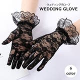 ウェディンググローブ レース手袋 グローブ | PlusNao | 詳細画像1 