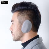 耳あて イヤーマフ メンズ | PlusNao | 詳細画像13 