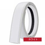 ベルト 交換用 穴無し | PlusNao | 詳細画像3