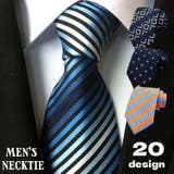 ネクタイ レギュラータイ 8cm幅 | PlusNao | 詳細画像1 